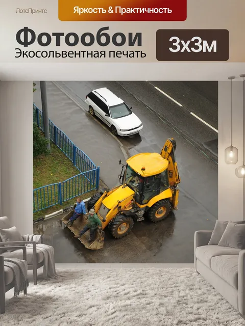 Фотообои Город