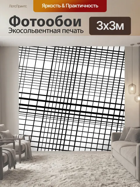 Фотообои Абстрактная решетка, рисунок решетки