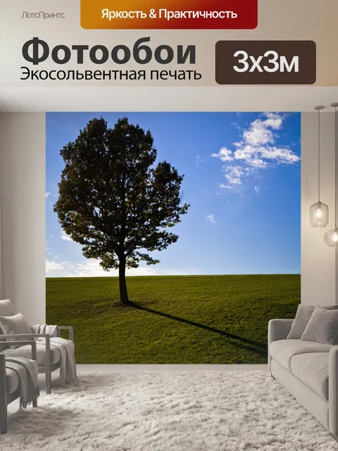 Фотообои Дерево