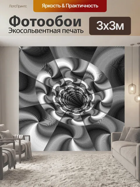 Фотообои серый туннель 3