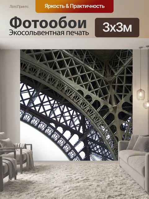 Фотообои Башня