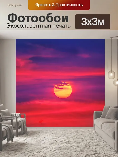 Фотообои Закатное небо облака солнце