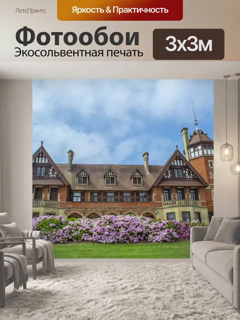 Фотообои Пейзаж