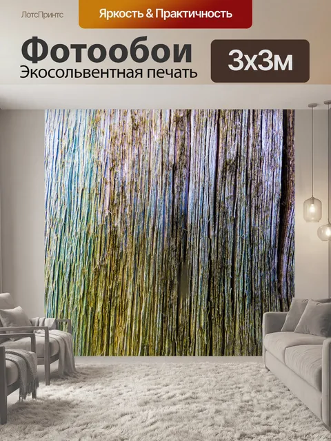 Фотообои Цветной фон из текстуры дерева