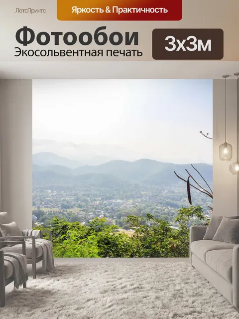 Фотообои Вид города Мэй Хонг Сон