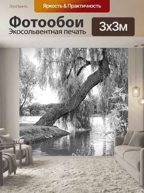 Фотообои Воды