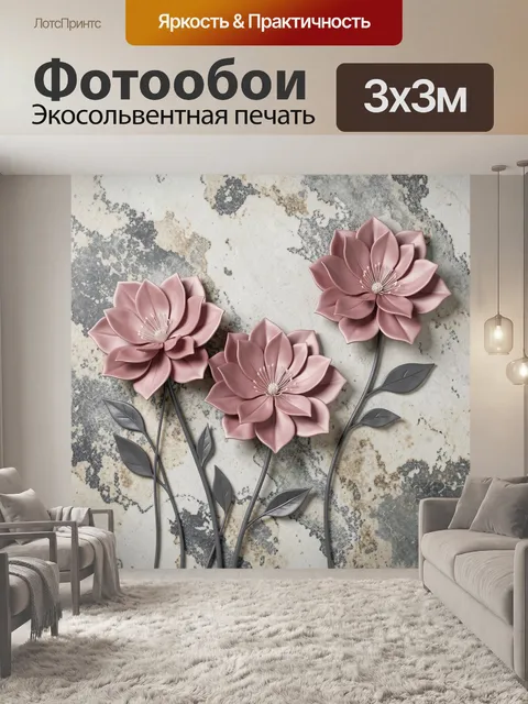 Фотообои Пудровые цветы на камне