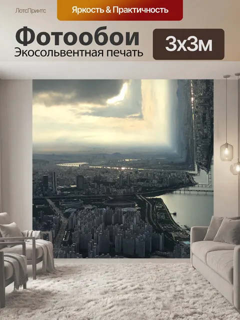 Фотообои Здания