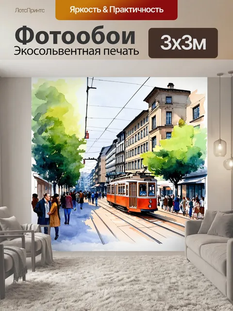 Фотообои загруженная трамвайная остановка в центре старого города