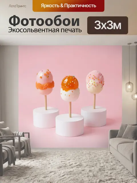 Фотообои Пастельные конфетные шарики