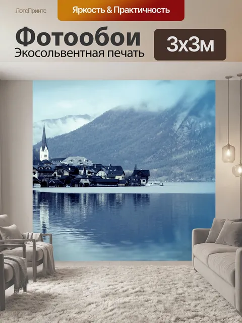 Фотообои Воды
