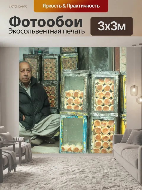 Фотообои Магазин