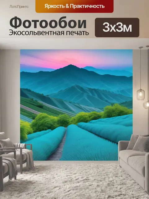 Фотообои пейзаж с пастели