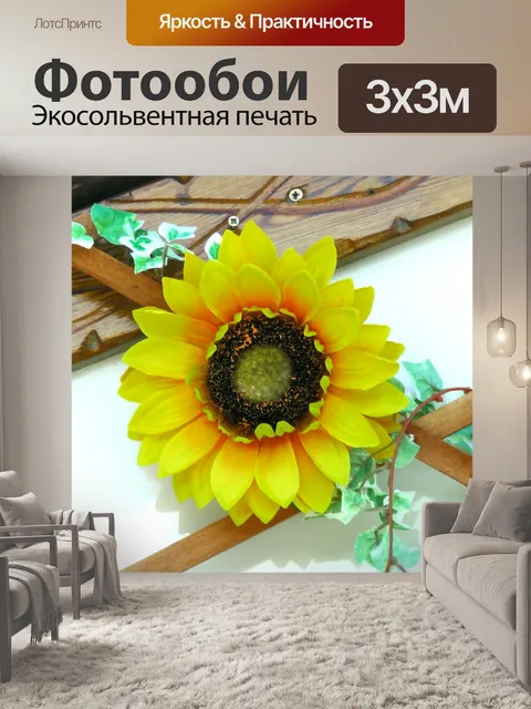 Фотообои Искусственный Желтый цветок