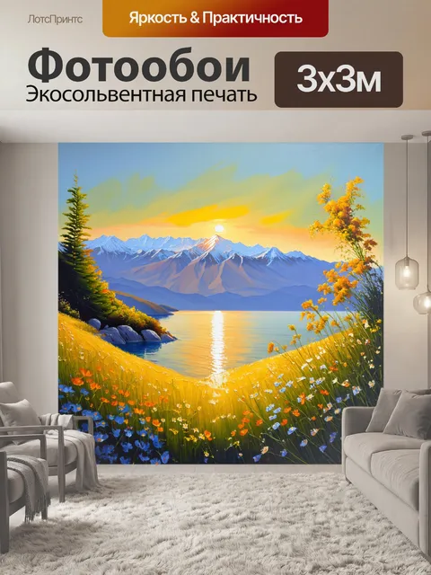 Фотообои ялта в золотых тонах заката, море спокойно, а горы окутаны нежным светом