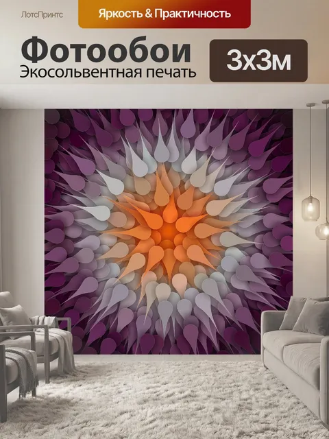Фотообои фрактальный цветок