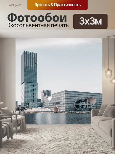 Фотообои Строительство