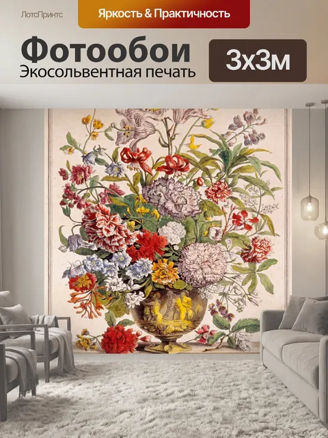 Фотообои Винтажные цветы иллюстрации искусство