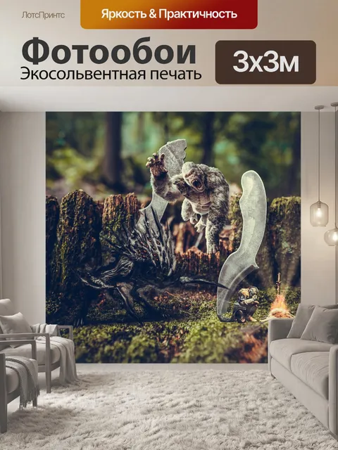Фотообои Нож