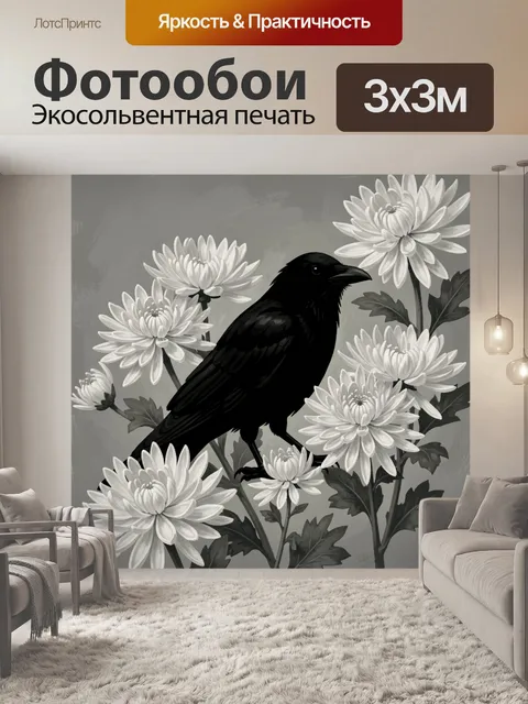 Фотообои Черная птица среди белых хризантем