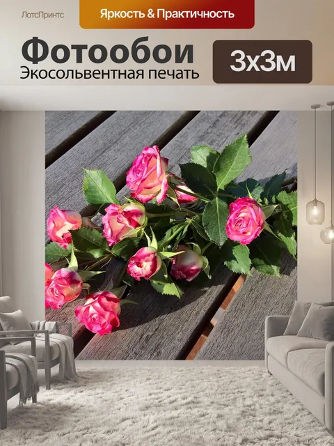 Фотообои Букет цветов