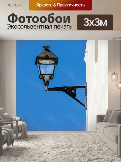 Фотообои традиционный уличный фонарь