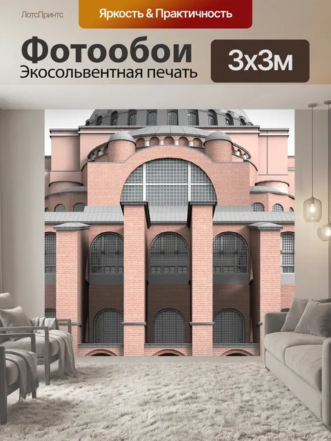 Фотообои Святой