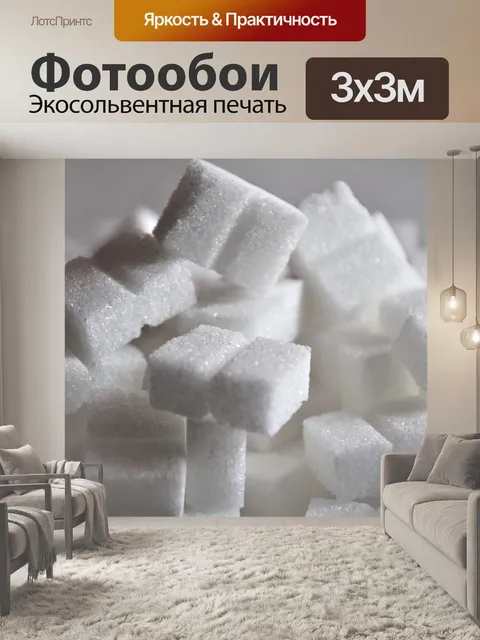 Фотообои Куб