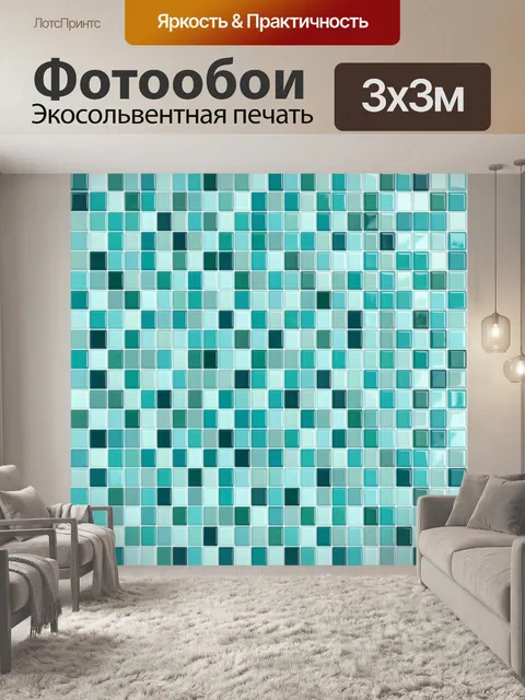 Фотообои Геометрическая мозаика бирюзовых кубиков