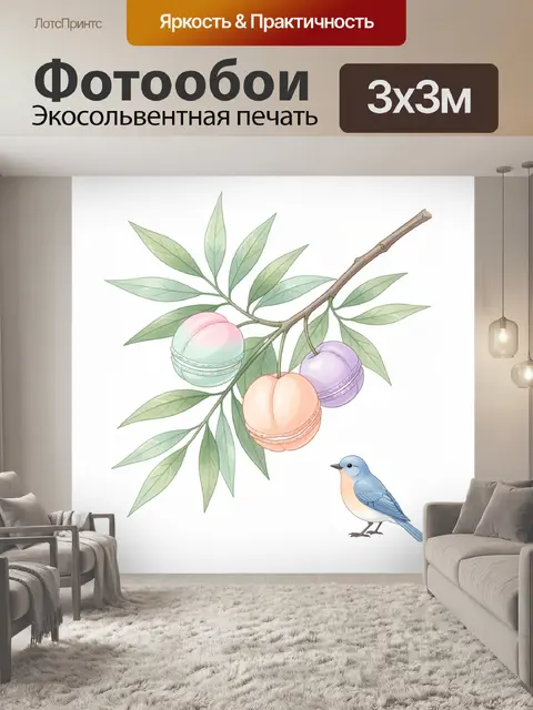 Фотообои Ветвь с птичкой и плодами