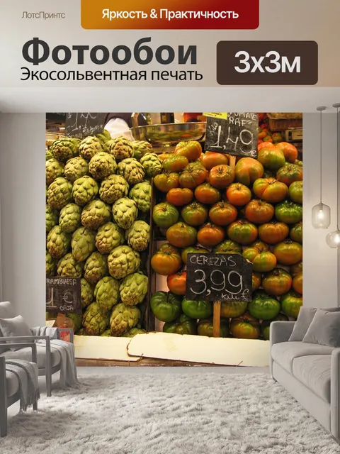 Фотообои Фрукты