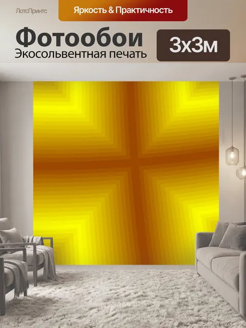 Фотообои золотой крест