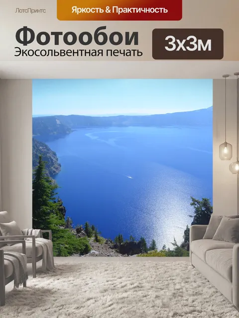Фотообои Озеро
