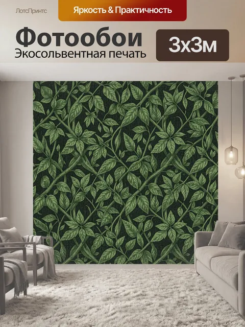 Фотообои Листья и ветви в плотном повторе