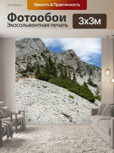 Фотообои Гора