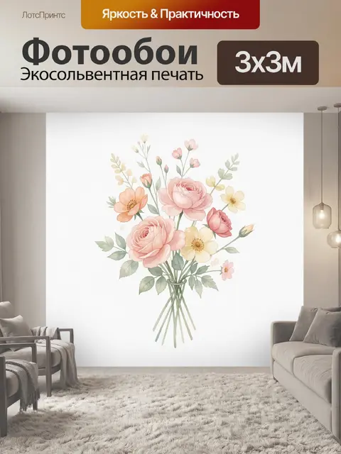 Фотообои Нежный букет роз и цветов