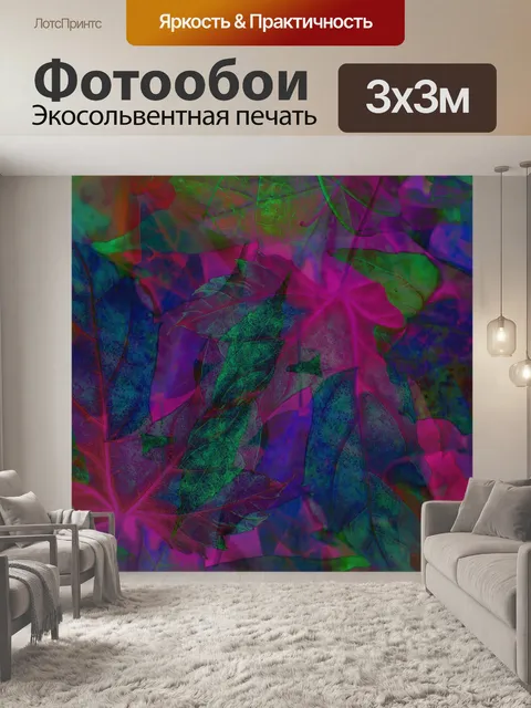 Фотообои Листья