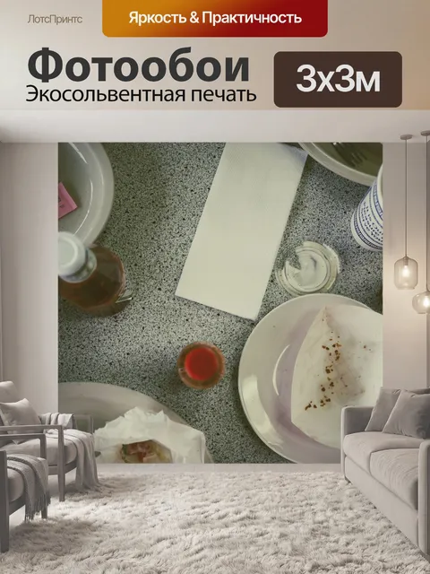 Фотообои Ресторан