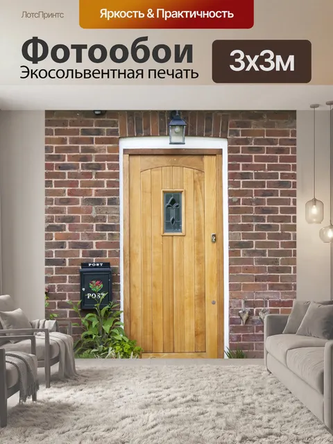 Фотообои Деревянная дверь