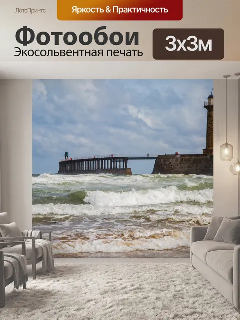 Фотообои Уитби город в Англии