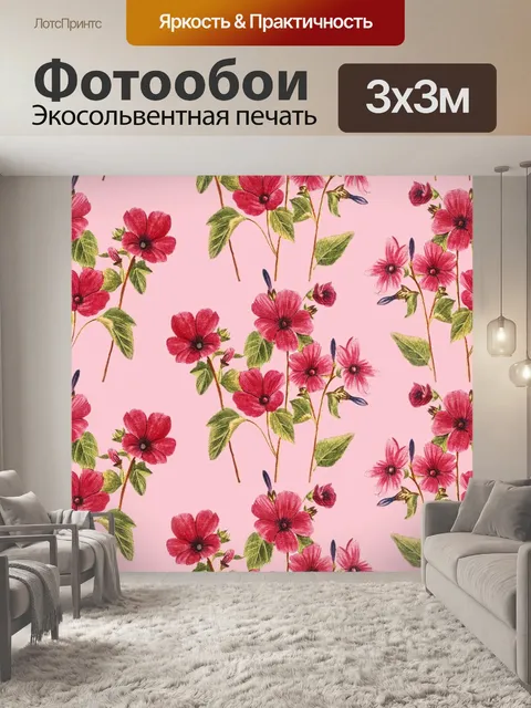 Фотообои Цветы