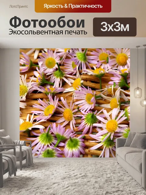 Фотообои Цветы