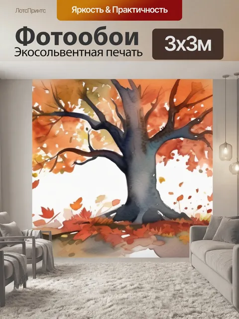 Фотообои дерева клена