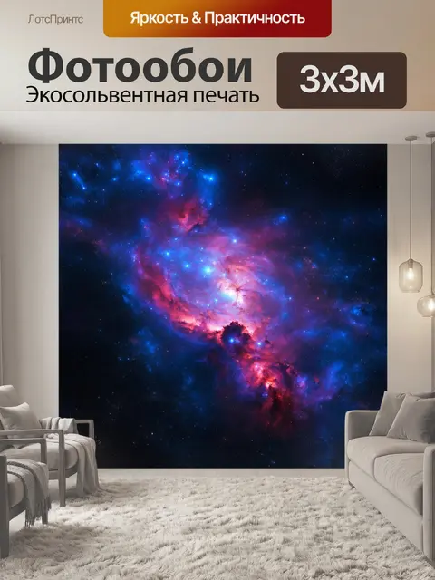 Фотообои космос в стиле текстуры, где тёмная материя плавно переходит в яркие облака туманностей