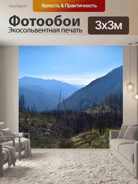 Фотообои Горы