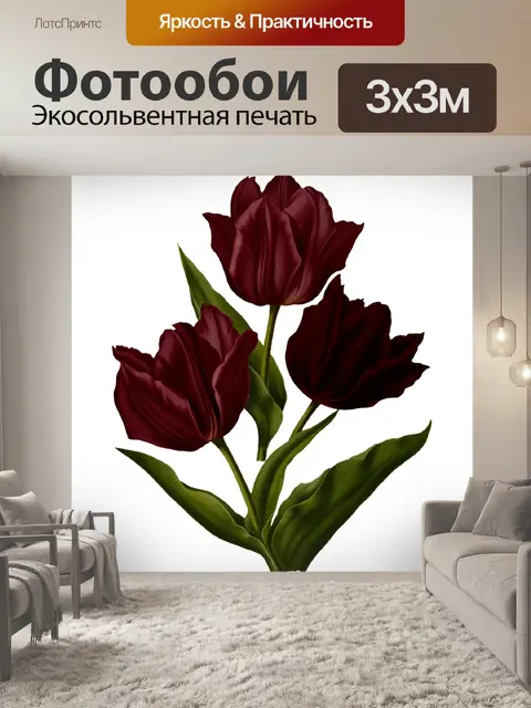 Фотообои Цветы