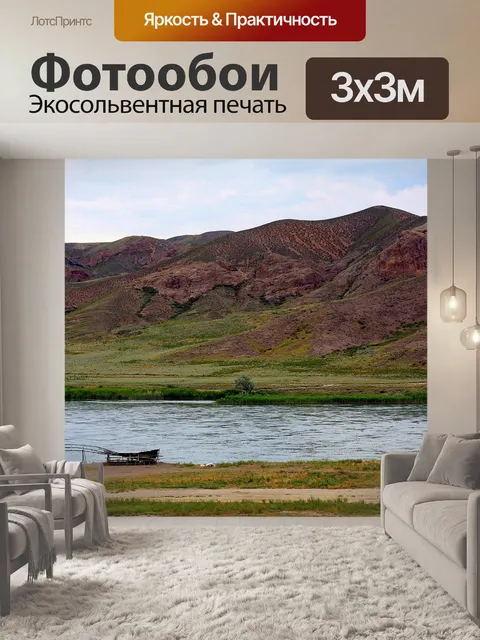 Фотообои Горы