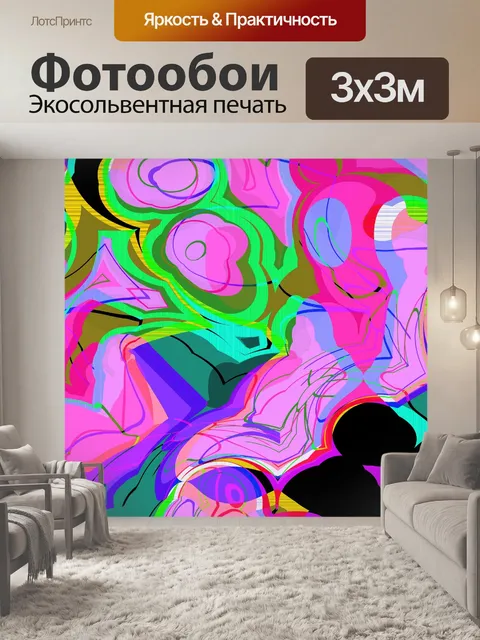 Фотообои абстрактный фон
