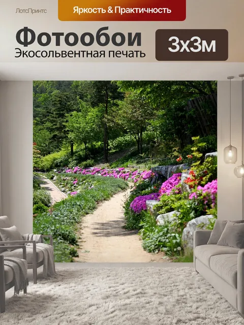 Фотообои Лес