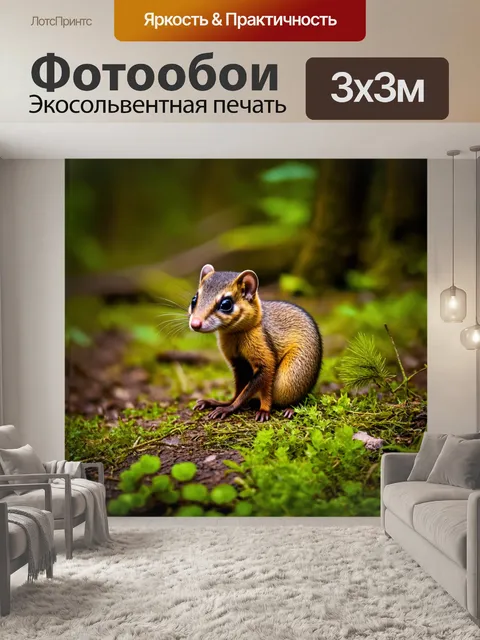Фотообои охота на ласок в лесных глубинах, удивительные текстуры и прелестные детали